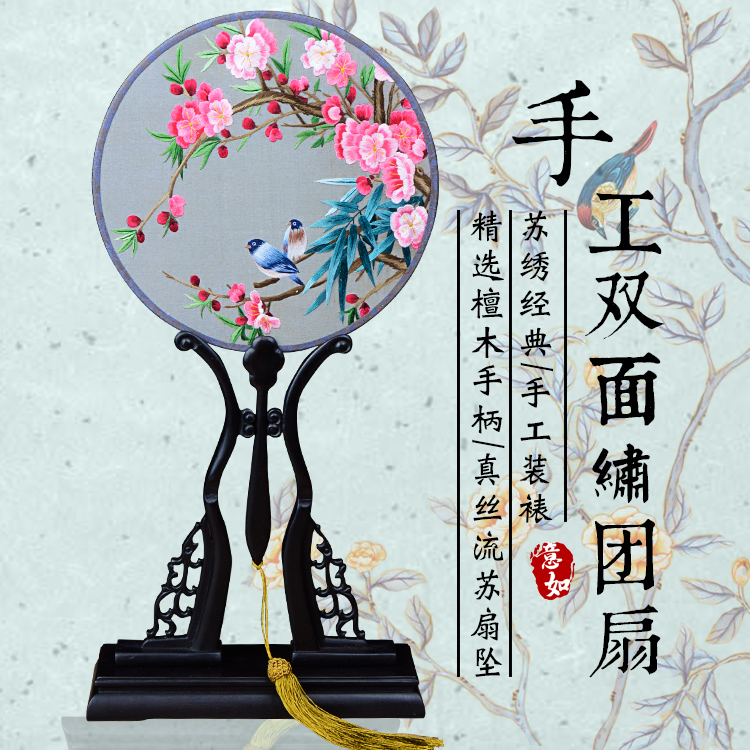 东莞戏装苏绣圆扇子双面真丝手工绣团扇汉服礼品紫光檀木柄宫扇