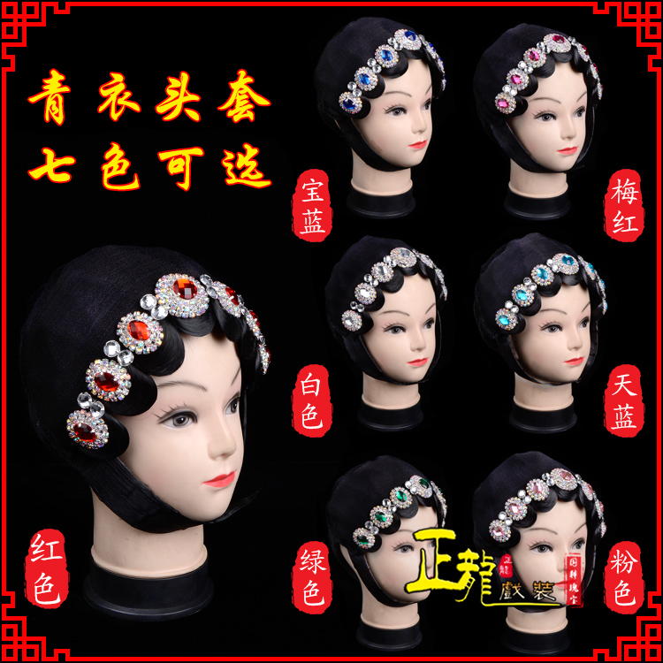 东莞舞蹈头饰包头花旦小姐头套整体 青衣头套