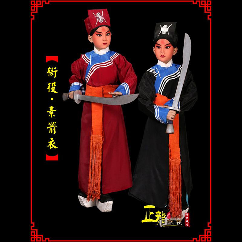 东莞京剧衙役公差捕快林冲夜奔 素箭衣